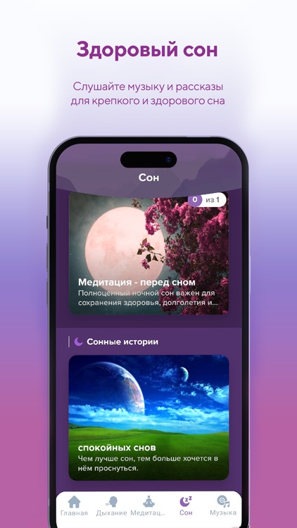 Focus: медитации, аффирмации screenshot-5