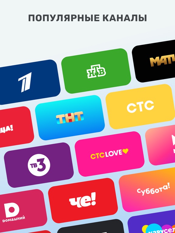 TV+: ТВ онлайн