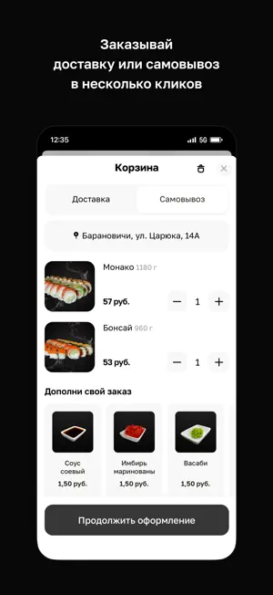 Sushi Art · Барановичи screenshot 3