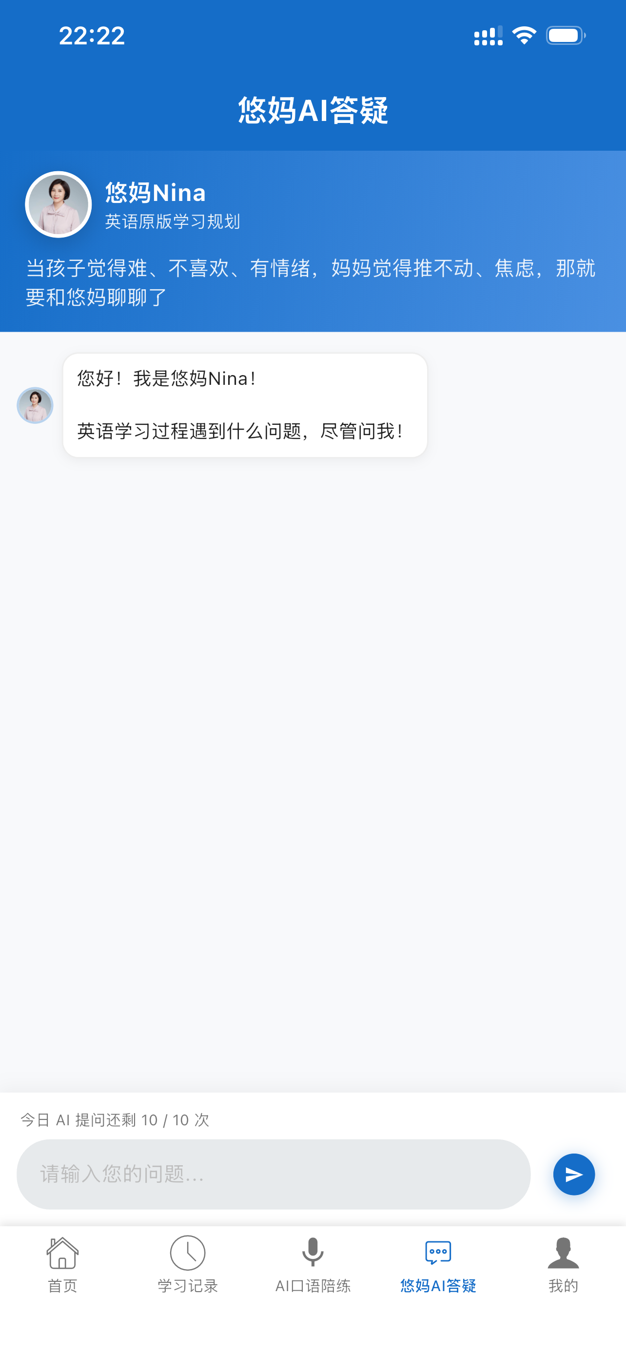 蓝鱼英文悦读