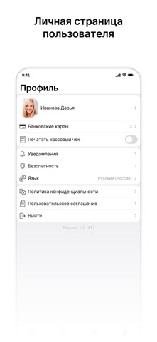 Прима-Пиццерия iPhone screenshot