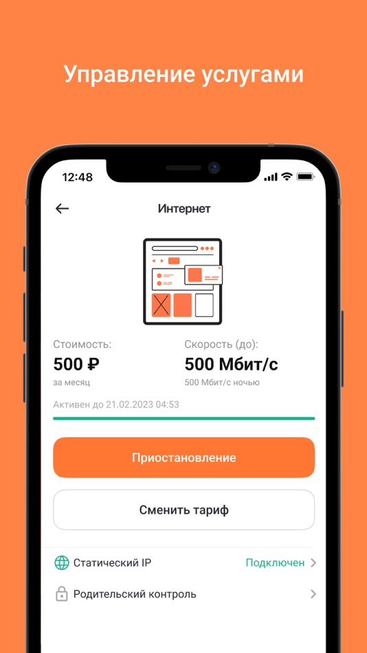 #4. Уфанет (iOS) 由: Ufanet AO