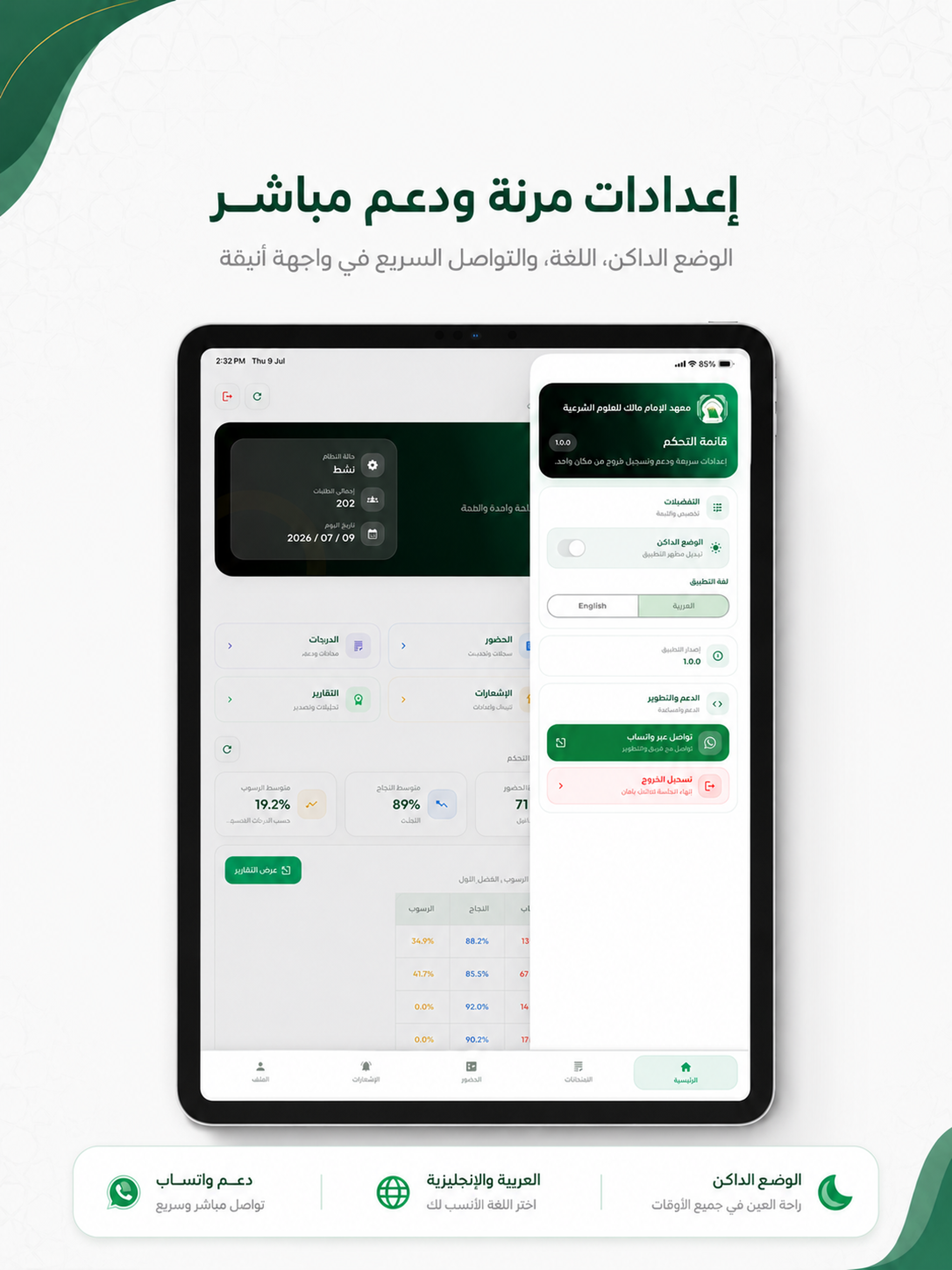 معهد الإمام مالك screenshot 13
