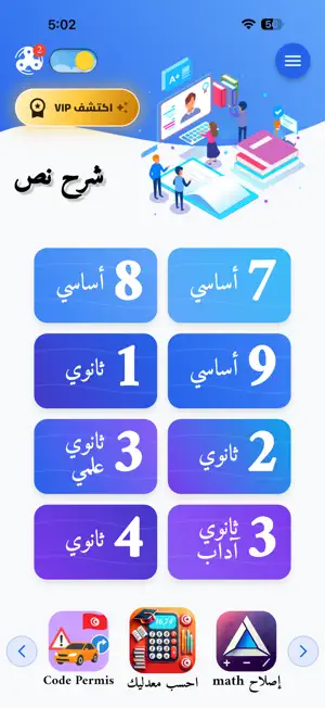 شرح نص screenshot 4