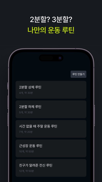 짐메이트 - 요요없는 근력운동 다이어트 screenshot-4
