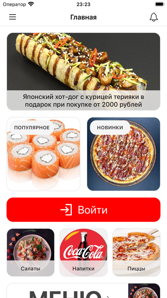 #1. MikaDo | Доставка (iOS) 由: Sophie Edis