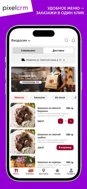 Мама Манана screenshot 1