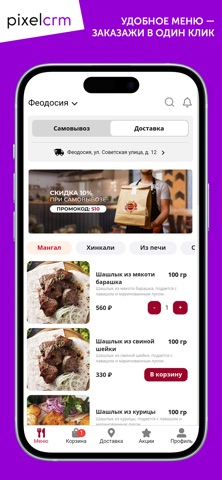 Мама Манана iPhone screenshot