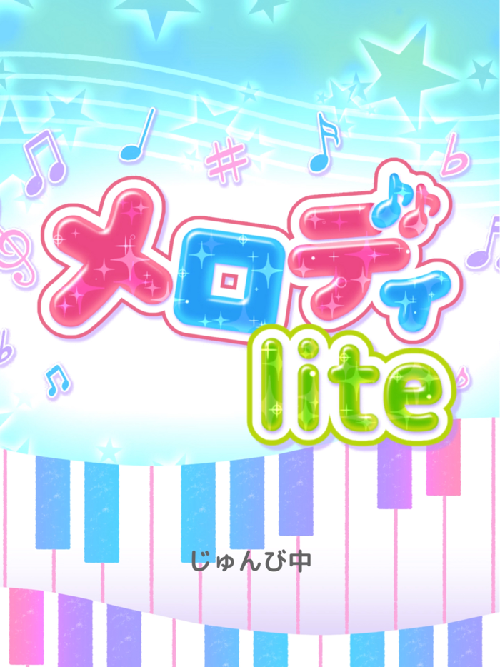 メロディlite - ピアノで手軽に音ゲーミセスリズムゲーム