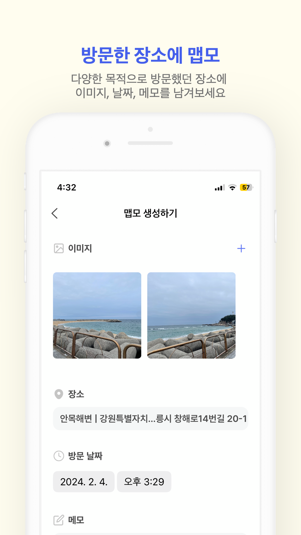 맵모 - 위치 기반 메모장