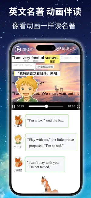 词境贝贝 - 语境背单词 screenshot 1