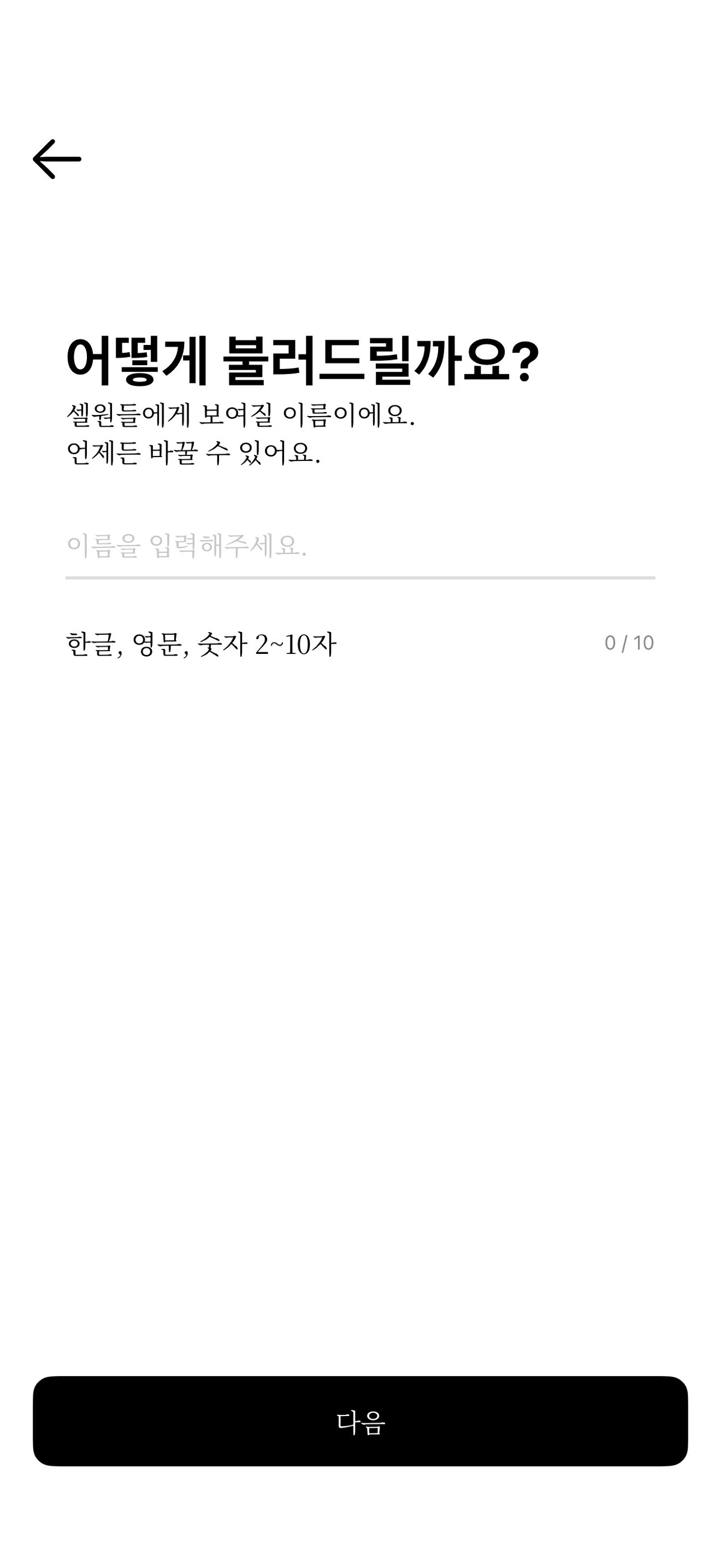 Screenshot 2 of HANA - 하루 하나, 조금 더 가까이