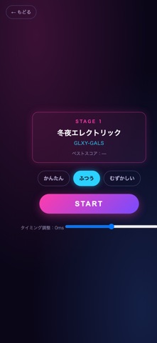 NEON BEAT - ネオンリズムゲーム のスクリーンショット