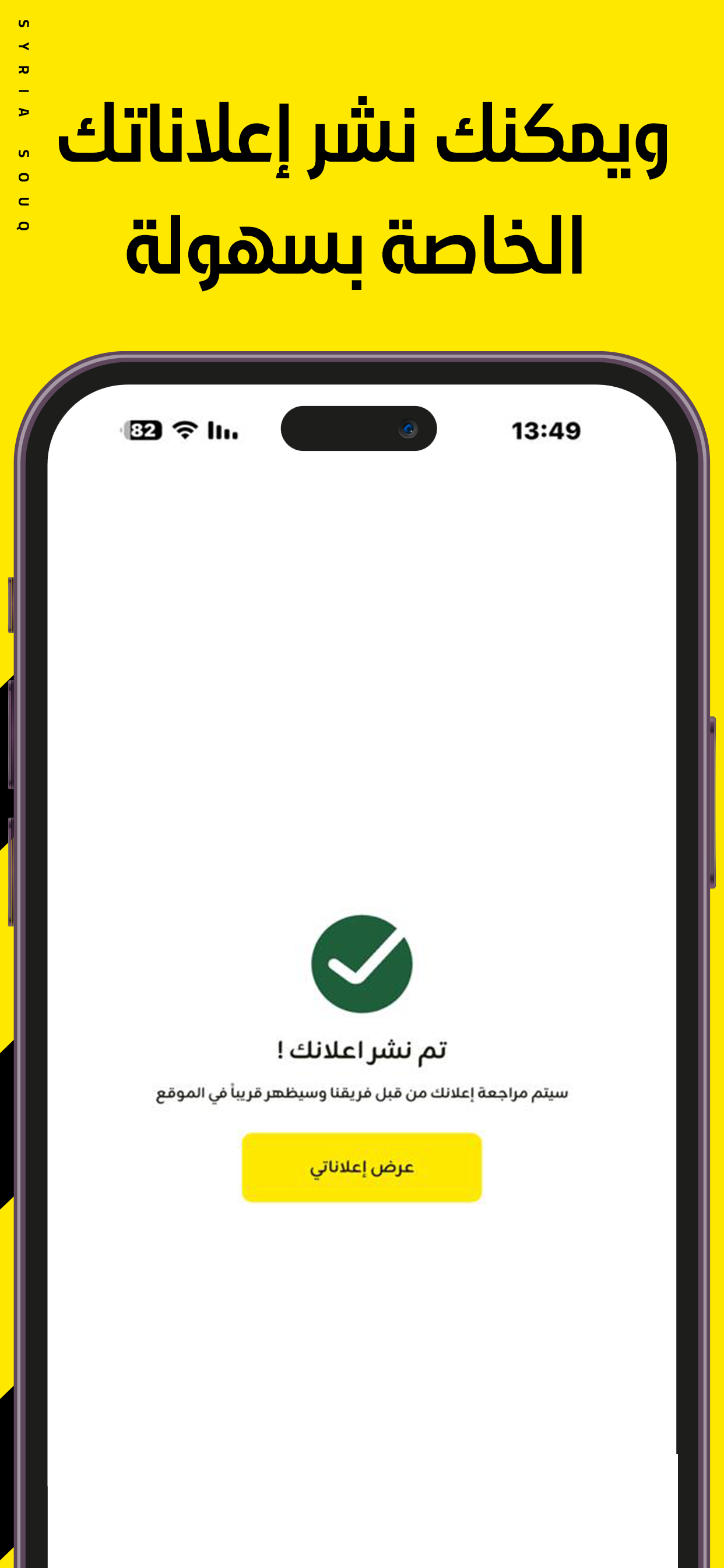 سوق سوريا