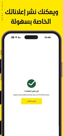 سوق سوريا screenshot