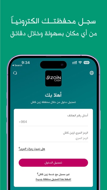 ZainCash Iraq - زين كاش عراق