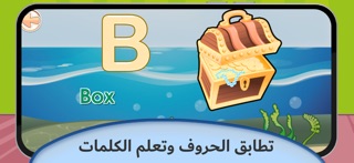 Bilingual Alphabets Premium Screenshot 4 of 4