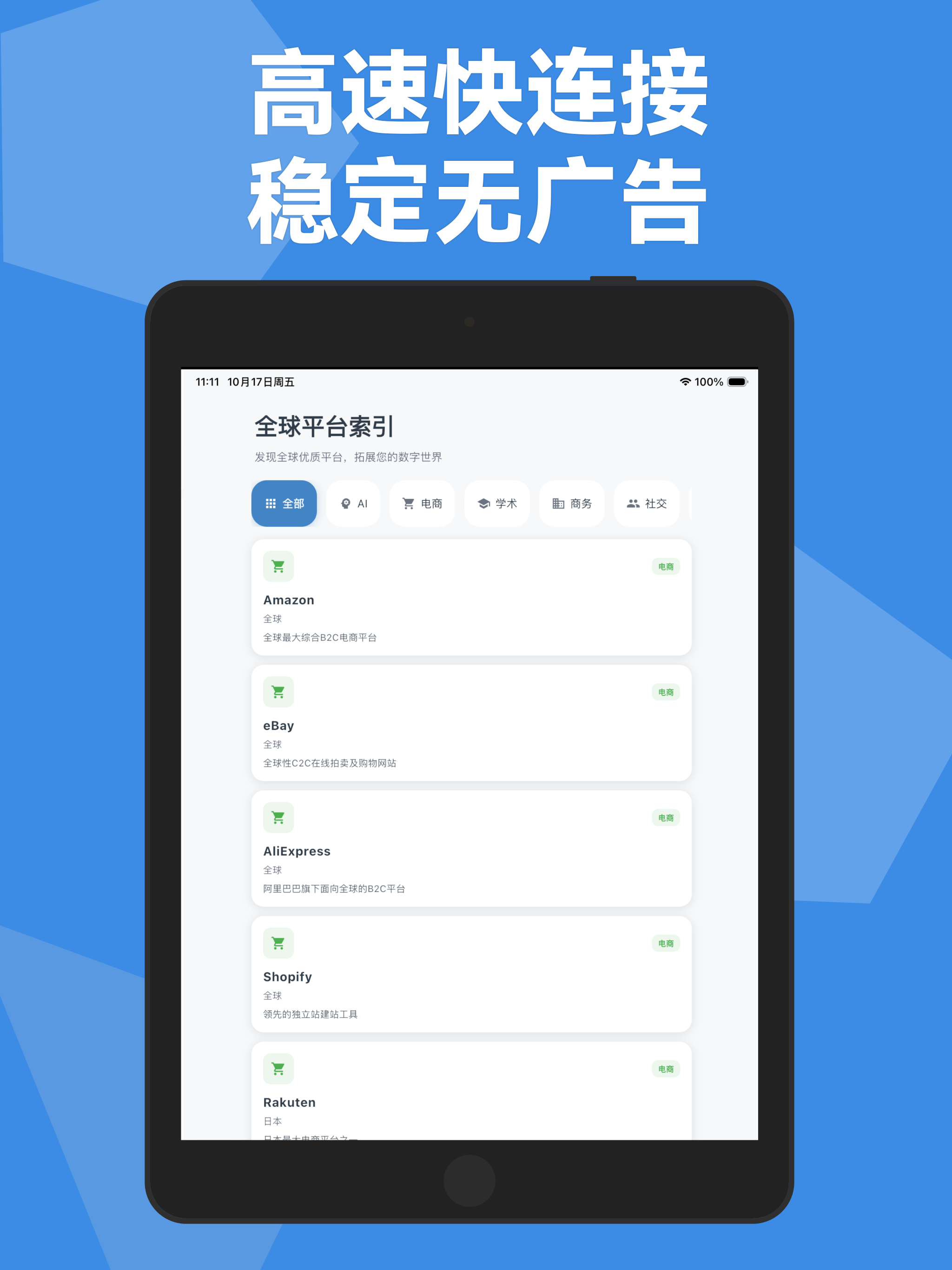 BeeLink VPN – Fast Global VPN screenshot 5