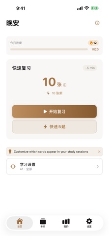 西班牙语背单词·FSRS间隔重复 DELE备考 screenshot