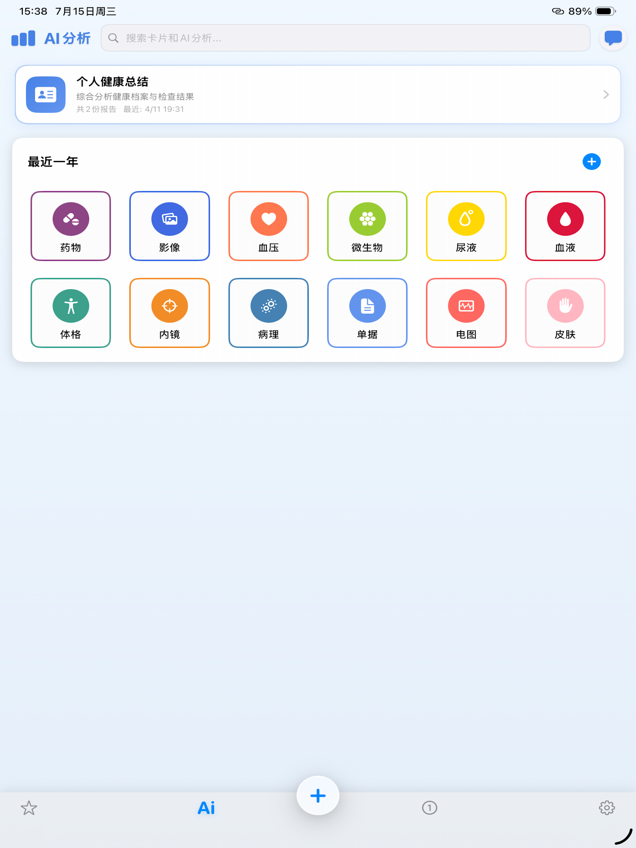 凡一 screenshot 7