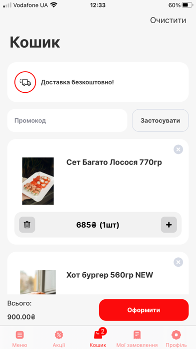 Katana Sushi Rivne iPhone screenshot 3 - Food & Drink app