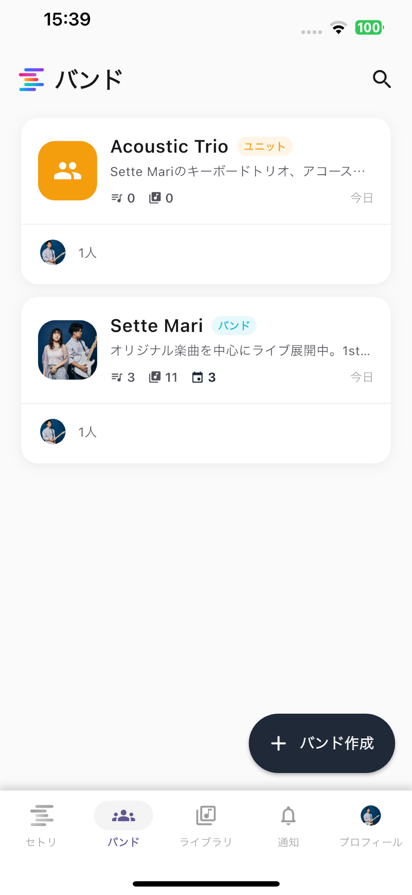 セトリー screenshot 2