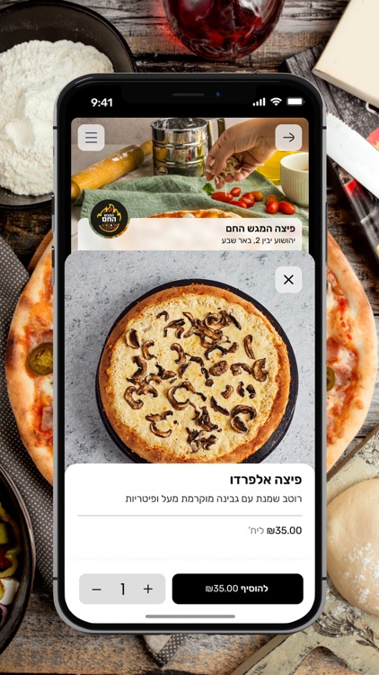 פיצה המגש החם screenshot-3