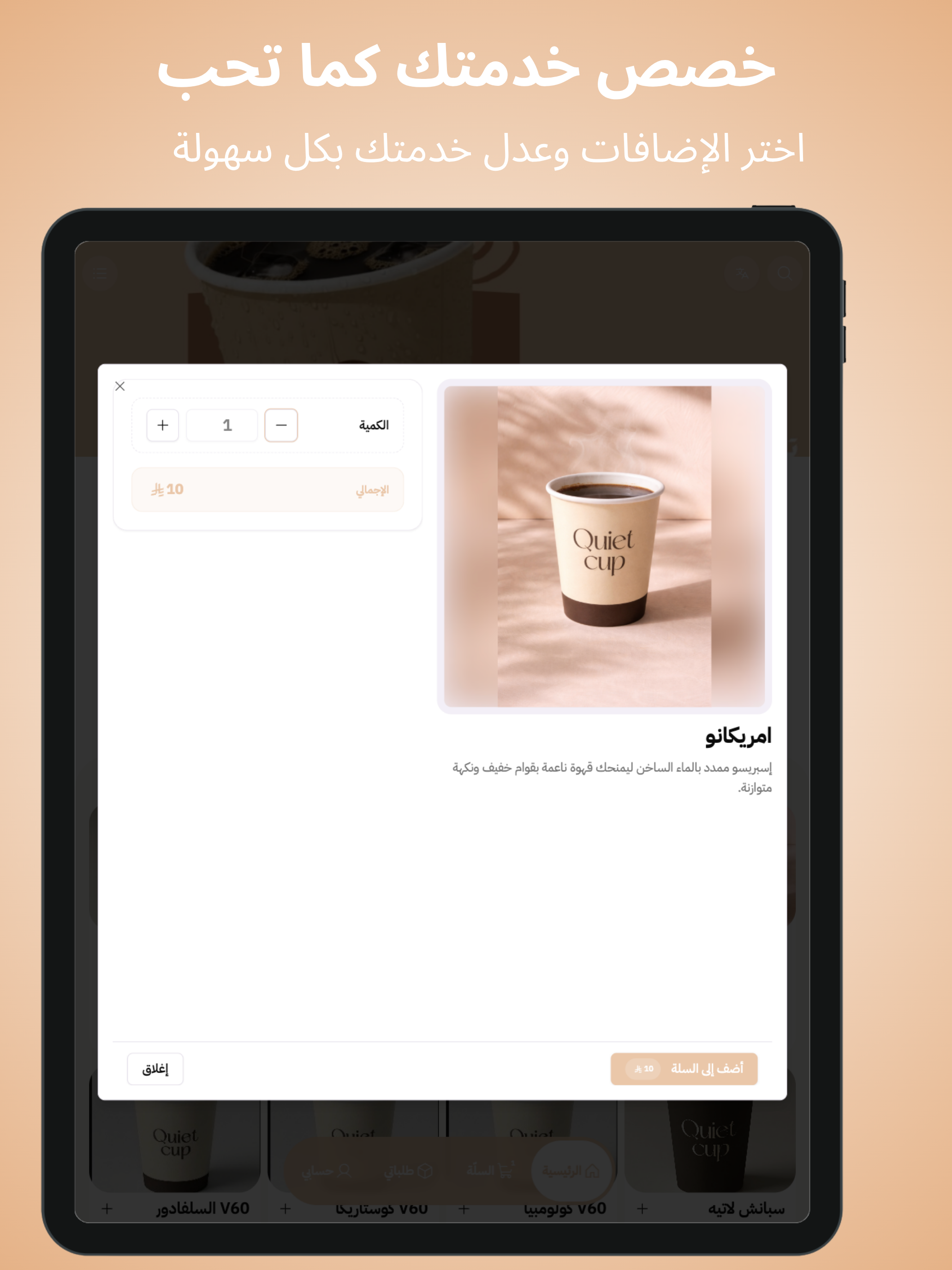 كوايت كب screenshot 5