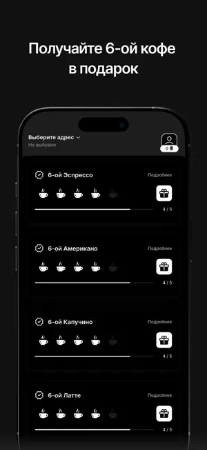 SMART COFFEE Lab. screenshot 1