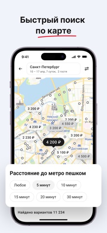 Суточно.ру: квартиры посуточно iPhone screenshot