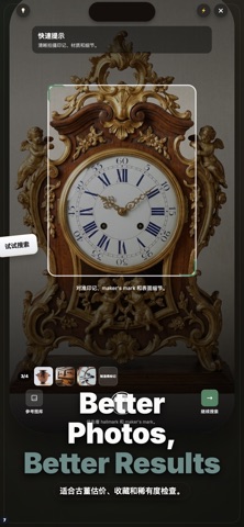 Vintiq: 古董鉴定与估价 screenshot