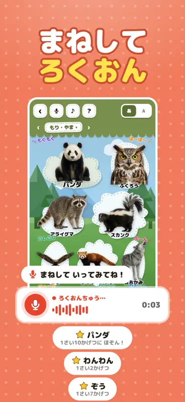 どうぶつずかん：動物図鑑・赤ちゃん英語絵本録音幼児知育ゲーム screenshot 8 of 10