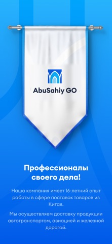 AbuSahiy Go Screenshot 8 of 8
