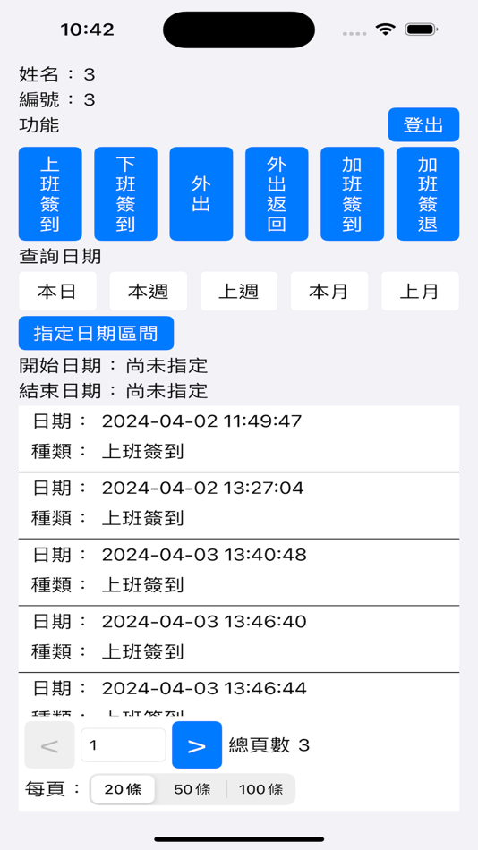 #2. 怡群手機卡機 (iOS) 由: TSUNG HSIANG LIN