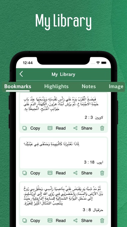 Arabic Bible - Offline screenshot-3