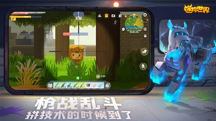 迷你世界 screenshot-4