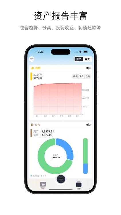 明白记账 screenshot-5