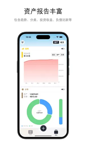 Скриншот 明白记账 на iPhone 6