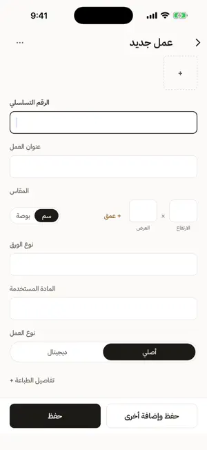 الصومعة screenshot 4