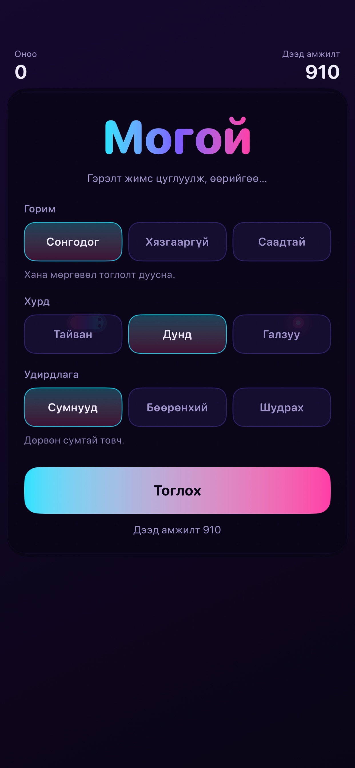 Screenshot 1 of Могой