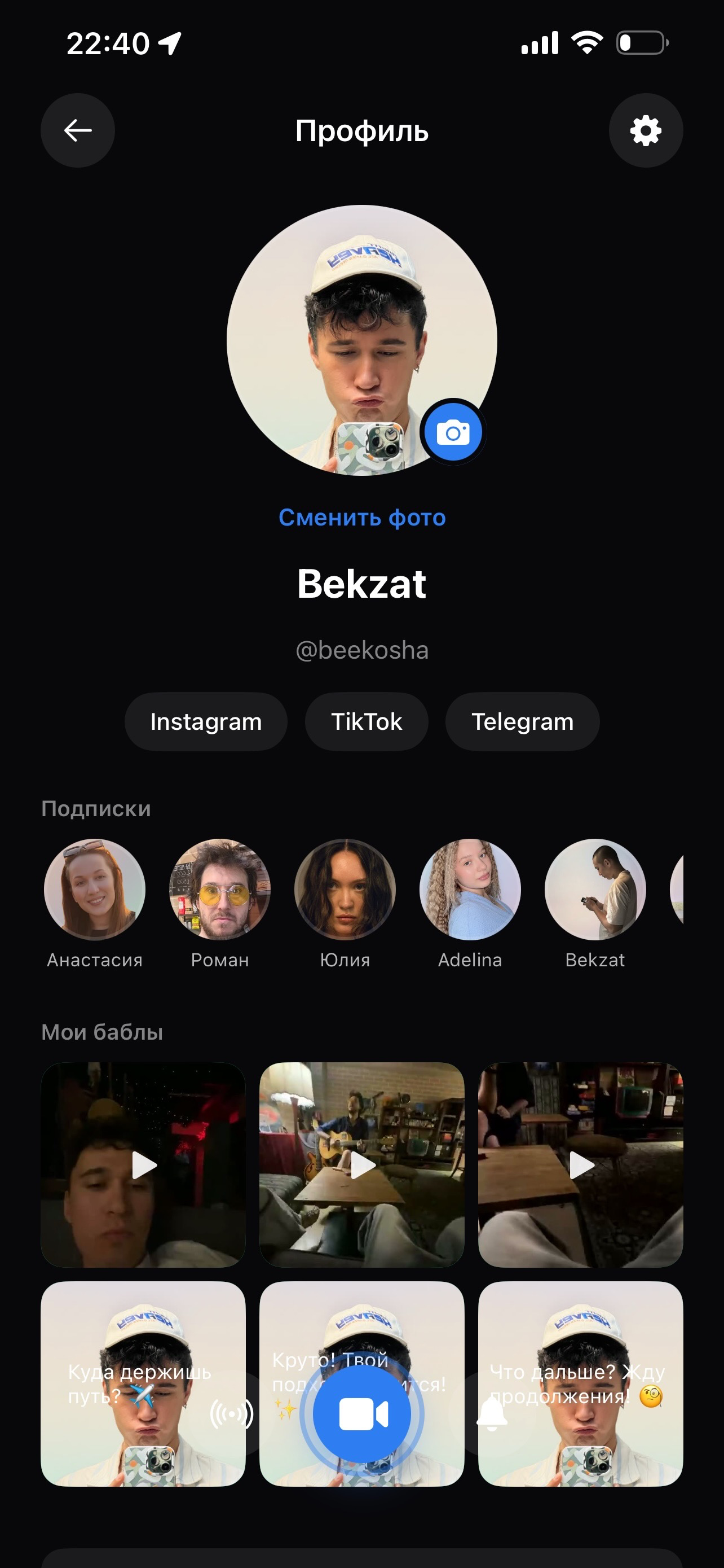 Bubbles: видео рядом screenshot 6