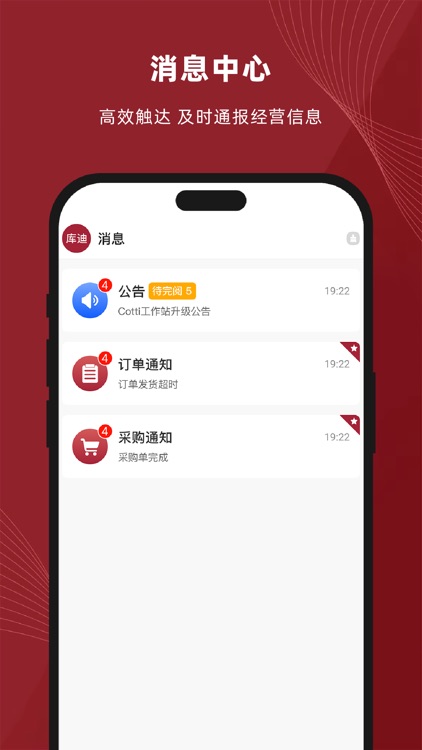 库迪工作站 screenshot-3