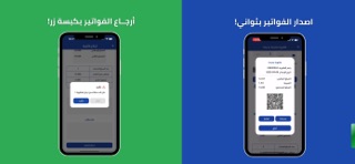 Efotara | اي فوترة screenshot