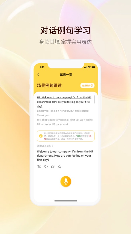 #7. 智能口语大师-英语口语听力学习软件 (iOS) 作者: Shanghai Shuwen Technology Co., Ltd.