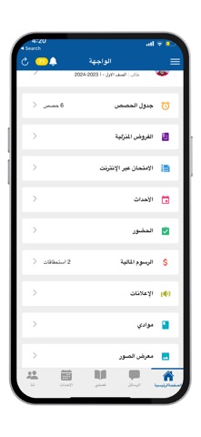 Seacoast International School screenshot