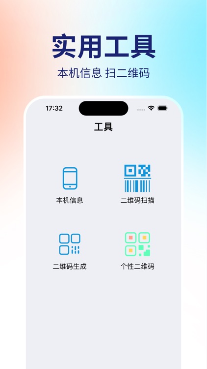 换机克隆-零流量一键换机克隆传输 screenshot-3