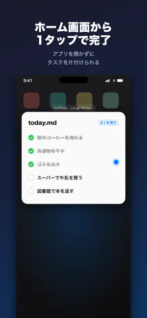 mdTodo screenshot 3