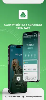 BOGD screenshot 1