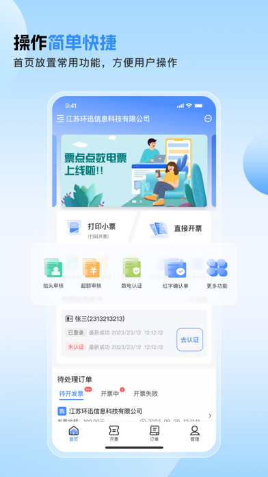 票点点 Screenshot