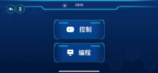 智能编程Pro screenshot
